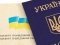 Іноземцям, які претендують на посади у Верховній Раді, надали українське громадянство
