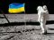 Український прапор доставлять на Місяць