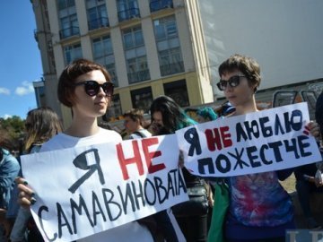 В центрі Києва жінки протестували проти насильства. ФОТО