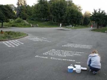 У Нововолинську молодь почала розмальовувати аллею віршами. ФОТО
