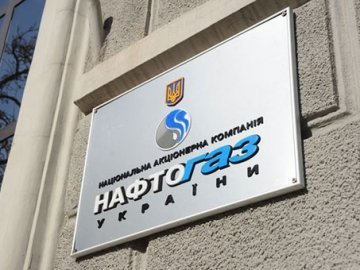 «Нафтогаз» позивається до «Газпрому»