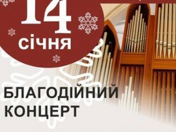 У Луцьку відбудеться концерт органної музики
