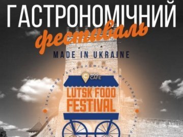 Відома програма п’ятого «Lutsk Food Fest»