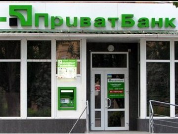 ПриватБанк оголосив нагороду 25 тисяч гривень за затримання львівських підривників банкоматів*