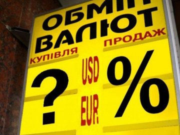 Курс валют у Луцьку на 28 липня