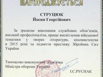 Волинський письменник отримав нагороду від Міністерства оборони України