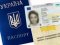 В Україні робитимуть фото на паспорт за міжнародним стандартом
