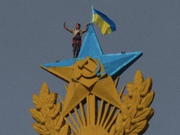 У Москві до Дня Незалежності України закликають до флешмобу