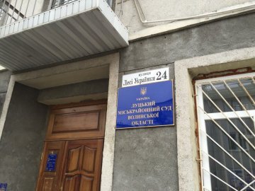 У Луцьку оберуть керівництво міськрайонного суду