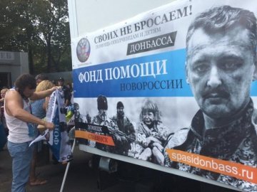 У Москві провели мітинг за введення військ Росії на Донбас. ФОТО