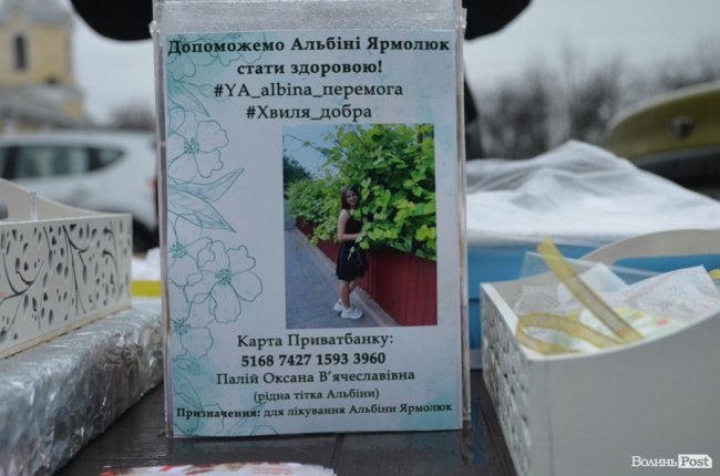 У Луцьку «сонячні» діти організували ярмарок для порятунку подруги, яка долає лейкемію. ФОТО 