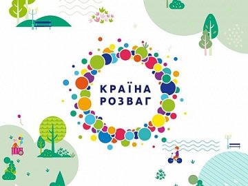 У Києві відкривається «Країна розваг»: де відпочити і що подивитися 