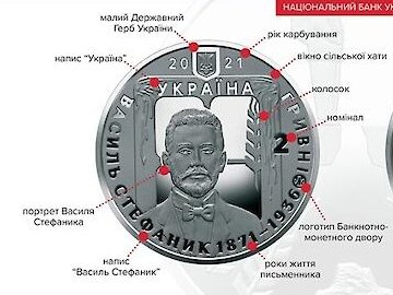 В Україні з'являться ще дві нові пам'ятні монети. ФОТО