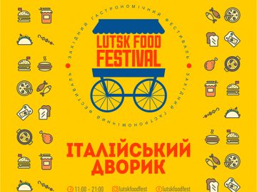 На «Lutsk Food Fest»  будуть змагання зі спінерами  