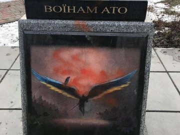 У Києві вандали обмалювали пам'ятник воїнам АТО 