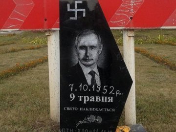 На Рівненщині встановили пам'ятник Путіну, міліція відкрила справу