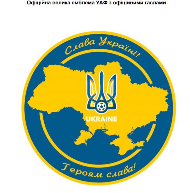 Клуби УПЛ мають нанести на форму гасла «Слава Україні! Героям слава!»