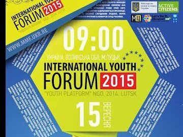  Активна молодь приїде до Луцька на Міжнародний форум 
