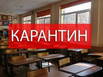 Школярів у Володимирі відправили на карантин