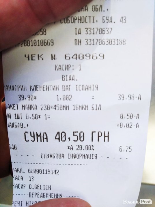Пакети-«маєчки» тепер не безплатні: скільки вони коштують у супермаркетах Луцька