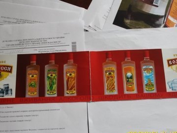 Суд дозволив використовувати герб Волинської області на пляшках з горілкою