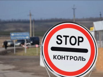 Від сьогодні Україна закрила кордони для виїзду
