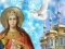 День великомучениці Варвари: головні звичаї свята