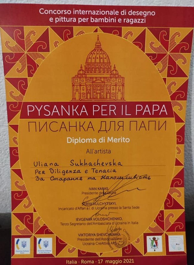 Папа Римський відправив диплом сонячній дівчинці з Луцька. ФОТО