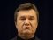 Інтерпол оголосив Януковича у розшук