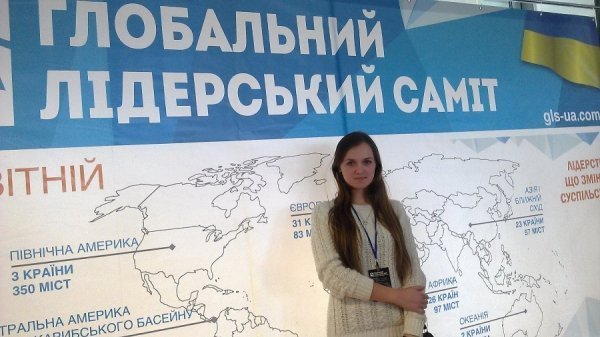 Луцька молодь відвідала  «Глобальний Лідерський Саміт 2015». ФОТО