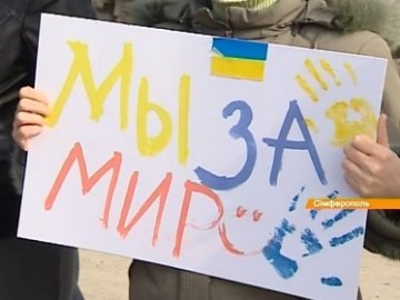 Кримчани - за єдність України. ФОТО