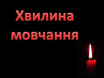 Україна вшанувала загиблих у Другій Світовій війні хвилиною мовчання