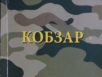 У луцькому музеї з'явилося унікальне видання «Кобзаря» для українських воїнів. ФОТО