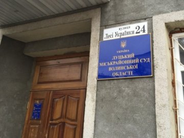 Суд у справі Поліщука: свідчив ректор Луцького «політеху»