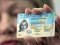 У Луцьку знову видають біометричні паспорти