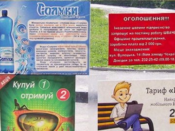 У Луцьку просять заборонити рекламу у маршрутках