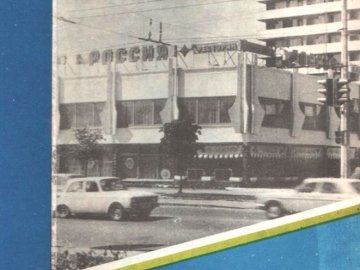 Скільки коштували фірмові страви у ресторані готелю «Лучеськ» майже 40 років тому. ФОТО