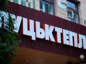 Юлія Вусенко: Нарешті вдалося фінансово розблокувати «Луцьктепло» 