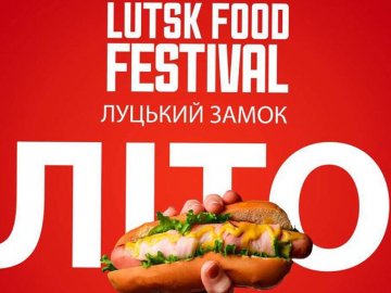 На «Lutsk Food Fest»  діятиме кіберзона