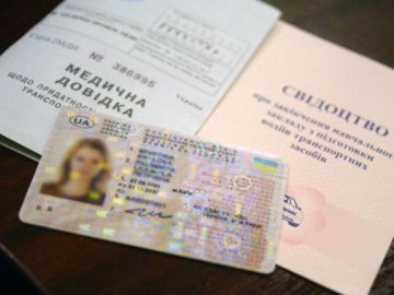 В Україні видаватимуть водійські посвідчення на 5-15 років