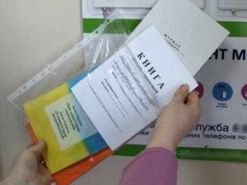В Україні скасували паперову книгу скарг, – Мінекономіки