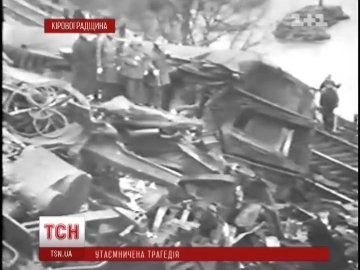 В Україні 27 років приховували криваву аварію на залізниці. ВІДЕО