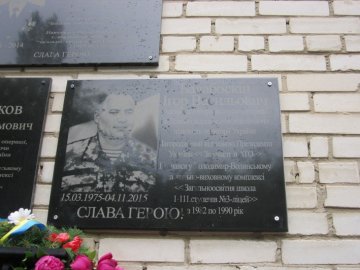 У Володимирі відкрили пам'ятну дошку атовцю. ФОТО
