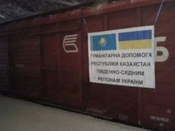 Казахстан надасть 300 тонн допомоги Донбасу 