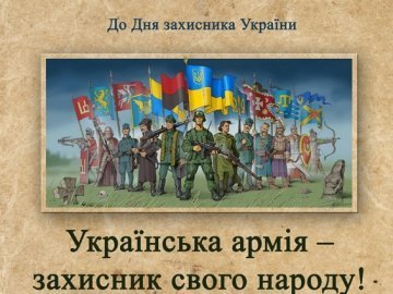 Лучанам покажуть зброю та історичну символіку українського війська 
