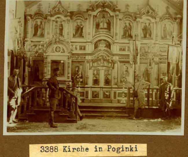 Інтер’єр храму в с. Погіньки, 1917 р.