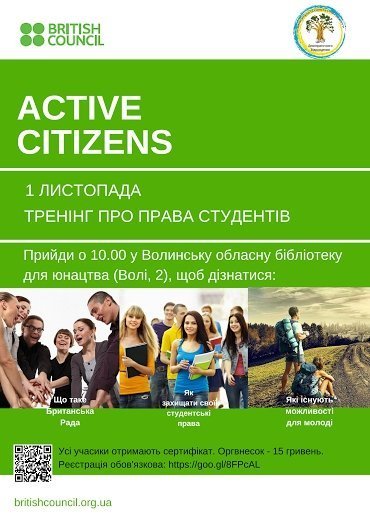 У Луцьку на тренінгу розкажуть про права студентів