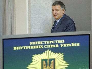 Аваков вибачився за поведінку міліції під НБУ: винні покарані