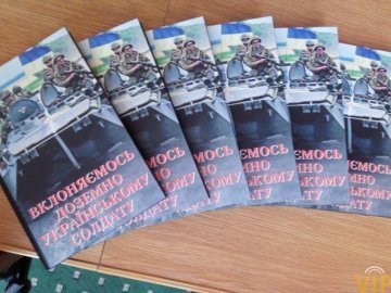 У Луцьку презентували книгу про Героїв АТО, видану за підтримки Міноборони. ФОТО