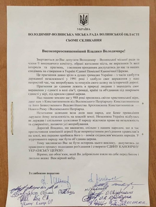 Волиняни знову закликали УПЦ МП  підтримати автокефалію української церкви